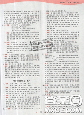 2019年53天天练作业本二年级语文上册人教版答案 2019年53天天练作业本二年级语文上册人教版答案