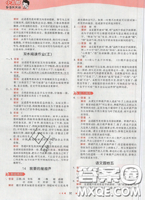 2019年53天天练作业本二年级语文上册人教版答案 2019年53天天练作业本二年级语文上册人教版答案