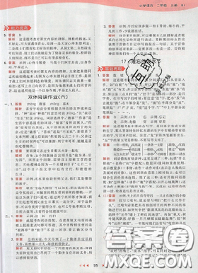 2019年53天天练作业本二年级语文上册人教版答案 2019年53天天练作业本二年级语文上册人教版答案