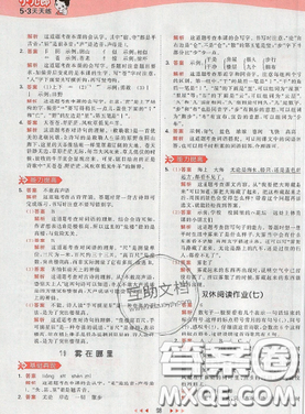 2019年53天天练作业本二年级语文上册人教版答案 2019年53天天练作业本二年级语文上册人教版答案