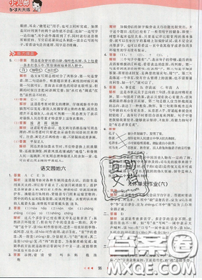 2019年53天天练作业本二年级语文上册人教版答案 2019年53天天练作业本二年级语文上册人教版答案