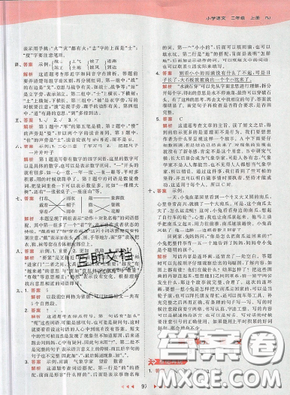 2019年53天天练作业本二年级语文上册人教版答案 2019年53天天练作业本二年级语文上册人教版答案