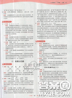 2019年53天天练作业本二年级语文上册人教版答案 2019年53天天练作业本二年级语文上册人教版答案