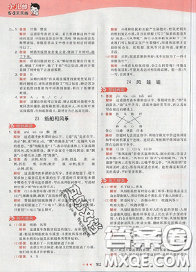 2019年53天天练作业本二年级语文上册人教版答案 2019年53天天练作业本二年级语文上册人教版答案