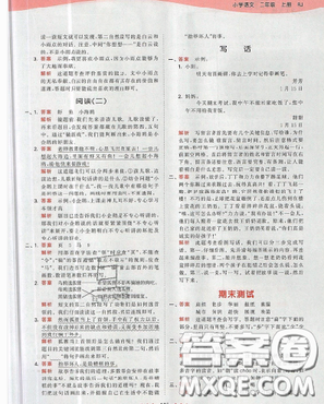 2019年53天天练作业本二年级语文上册人教版答案 2019年53天天练作业本二年级语文上册人教版答案