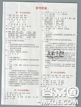 2019年53天天练作业本二年级语文上册人教版答案 2019年53天天练作业本二年级语文上册人教版答案
