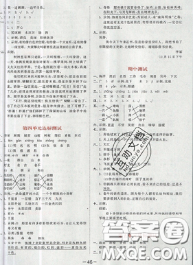 2019年53天天练作业本二年级语文上册人教版答案 2019年53天天练作业本二年级语文上册人教版答案