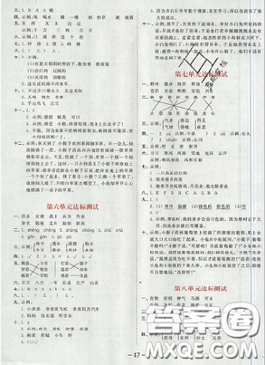 2019年53天天练作业本二年级语文上册人教版答案 2019年53天天练作业本二年级语文上册人教版答案