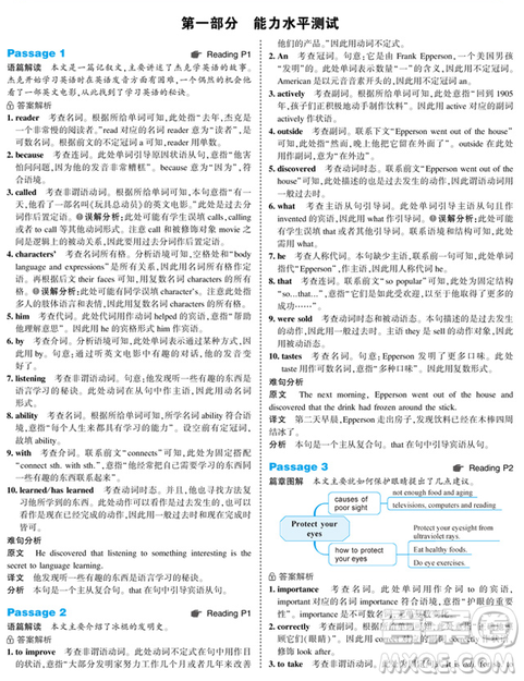 曲一线2020版53中考英语语法填空150+50篇中考英语专项训练参考答案