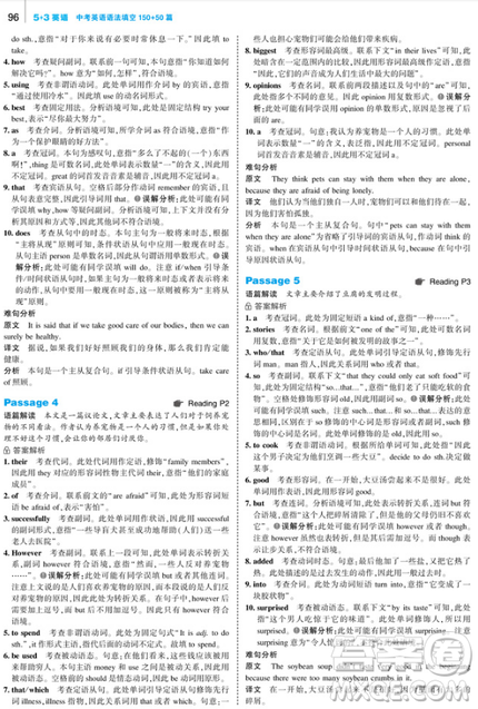 曲一线2020版53中考英语语法填空150+50篇中考英语专项训练参考答案