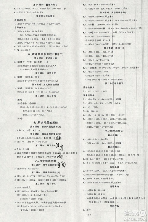 新疆青少年出版社2020新版原创新课堂数学五年级上册苏教版答案 新疆青少年出版社2020新版原创新课堂数学五年级上册苏教版答案