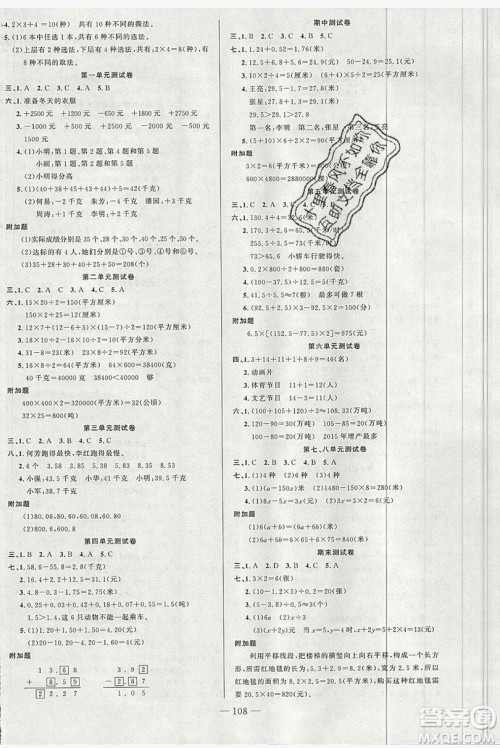 新疆青少年出版社2020新版原创新课堂数学五年级上册苏教版答案 新疆青少年出版社2020新版原创新课堂数学五年级上册苏教版答案