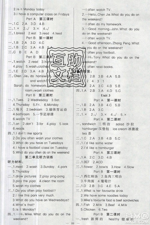 新疆青少年出版社2020新版原创新课堂英语五年级上册人教PEP版答案