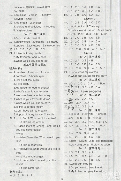 新疆青少年出版社2020新版原创新课堂英语五年级上册人教PEP版答案