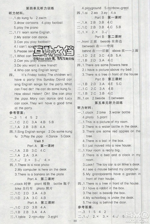 新疆青少年出版社2020新版原创新课堂英语五年级上册人教PEP版答案 新疆青少年出版社2020新版原创新课堂英语五年级上册人教PEP版答案