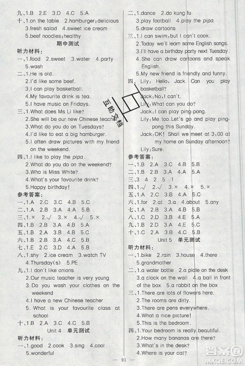 新疆青少年出版社2020新版原创新课堂英语五年级上册人教PEP版答案