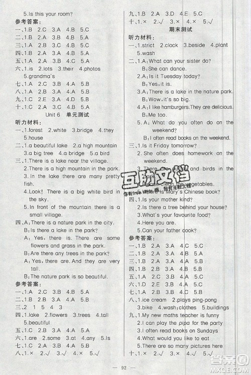 新疆青少年出版社2020新版原创新课堂英语五年级上册人教PEP版答案 新疆青少年出版社2020新版原创新课堂英语五年级上册人教PEP版答案