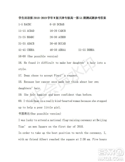 学生双语报2018-2019学年高一W版天津专版第51期测试题参考答案 学生双语报2018-2019学年高一W版天津专版第51期测试题参考答案