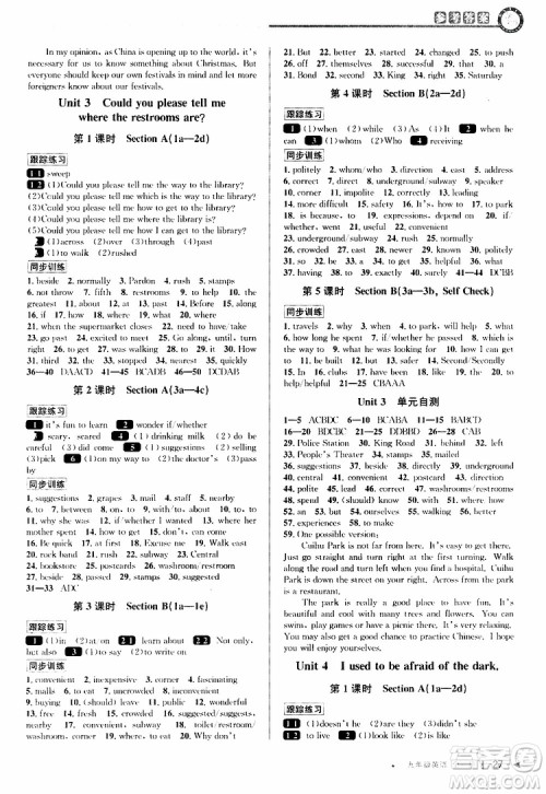 2020版教与学课程同步讲练九年级英语人教新目标版全一册参考答案