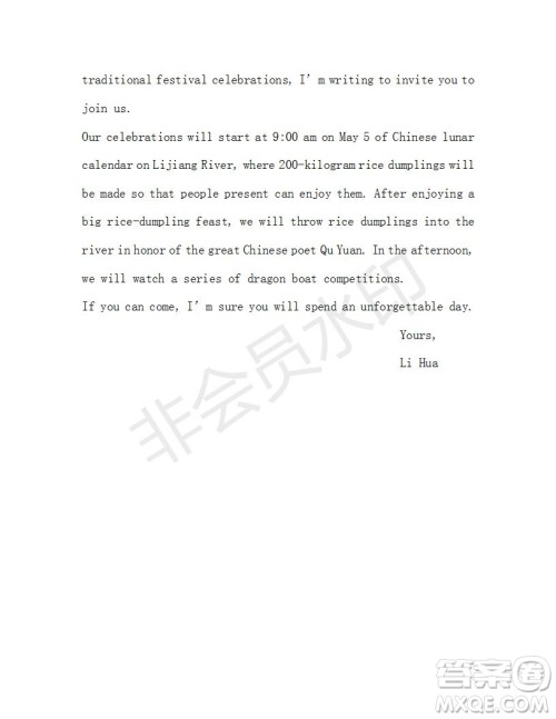 学生双语报2018-2019学年高一W版天津专版第52期测试题参考答案 学生双语报2018-2019学年高一W版天津专版第52期测试题参考答案