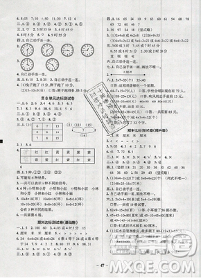 2019年秋小学学霸作业本数学三年级上册人教版答案