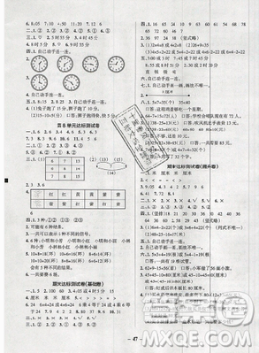 2019年秋小学学霸作业本数学三年级上册人教版答案