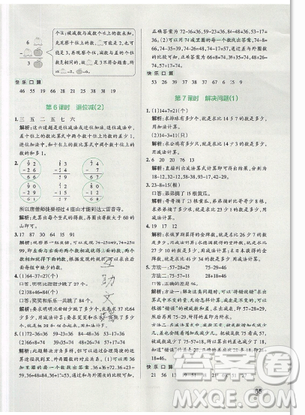 2019年秋小学学霸作业本数学三年级上册人教版答案 2019年秋小学学霸作业本数学三年级上册人教版答案