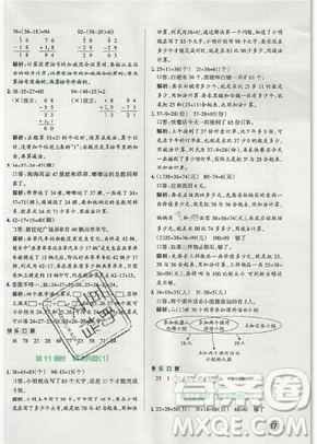 2019年秋小学学霸作业本数学三年级上册人教版答案