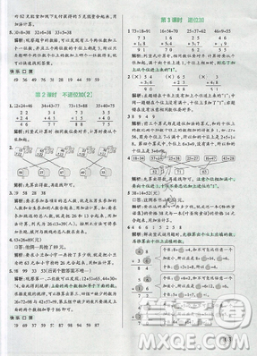 2019年秋小学学霸作业本数学三年级上册人教版答案