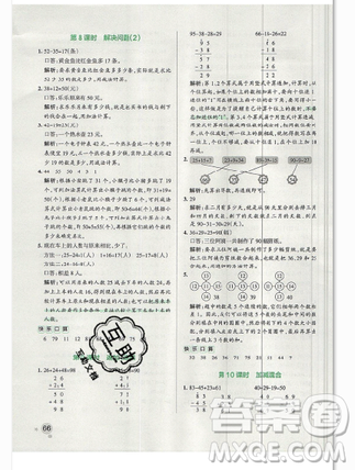 2019年秋小学学霸作业本数学三年级上册人教版答案