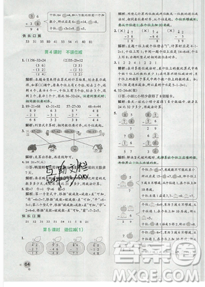 2019年秋小学学霸作业本数学三年级上册人教版答案