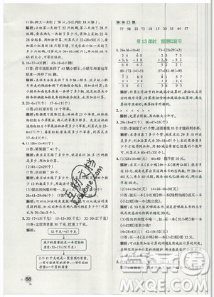 2019年秋小学学霸作业本数学三年级上册人教版答案 2019年秋小学学霸作业本数学三年级上册人教版答案