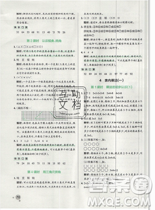 2019年秋小学学霸作业本数学三年级上册人教版答案