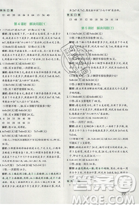 2019年秋小学学霸作业本数学三年级上册人教版答案 2019年秋小学学霸作业本数学三年级上册人教版答案