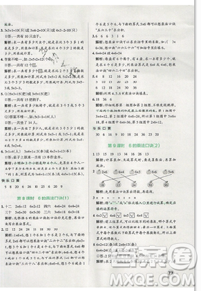 2019年秋小学学霸作业本数学三年级上册人教版答案