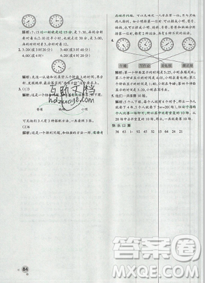 2019年秋小学学霸作业本数学三年级上册人教版答案