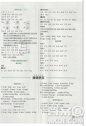 2019年秋小学学霸作业本数学三年级上册人教版答案