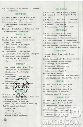 2019年秋小学学霸作业本数学三年级上册人教版答案