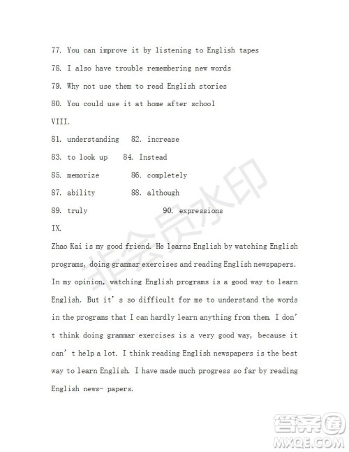 学生双语报2019-2020学年X版九年级上学期第1期测试题参考答案