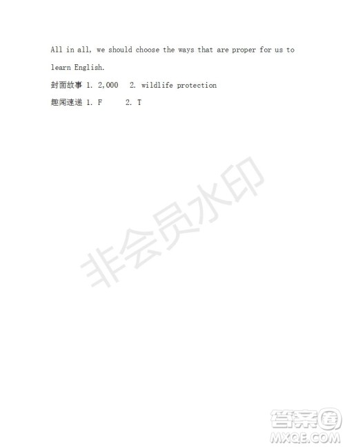 学生双语报2019-2020学年X版九年级上学期第1期测试题参考答案 学生双语报2019-2020学年X版九年级上学期第1期测试题参考答案