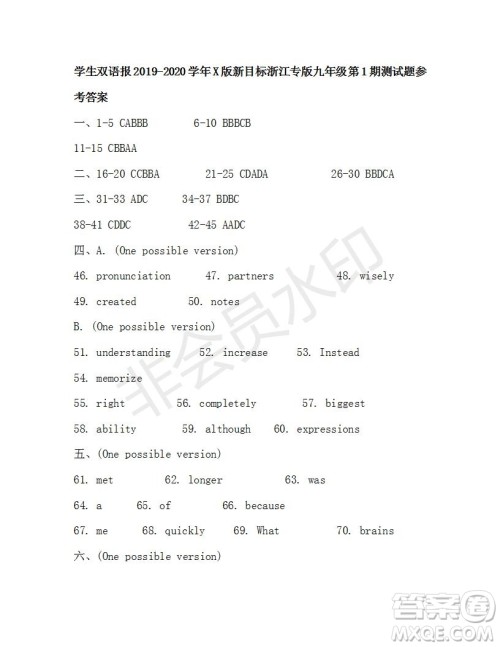 学生双语报2019-2020学年X版新目标浙江专版九年级上学期第1期测试题参考答案