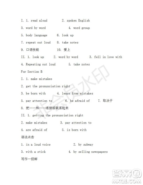 学生双语报2019-2020学年X版新目标浙江专版九年级上学期第1期测试题参考答案