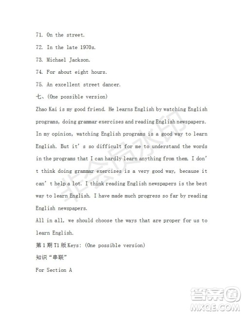 学生双语报2019-2020学年X版新目标浙江专版九年级上学期第1期测试题参考答案