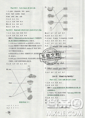 2019年秋小学学霸作业本四年级英语上册人教版答案