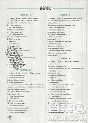 2019年秋小学学霸作业本四年级英语上册人教版答案 2019年秋小学学霸作业本四年级英语上册人教版答案