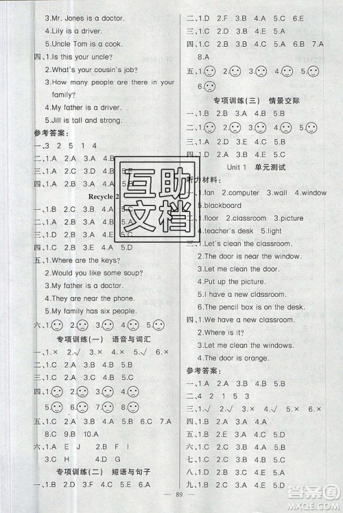 新疆青少年出版社2020新版原创新课堂四年级英语上册人教PEP版答案