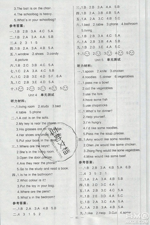 新疆青少年出版社2020新版原创新课堂四年级英语上册人教PEP版答案