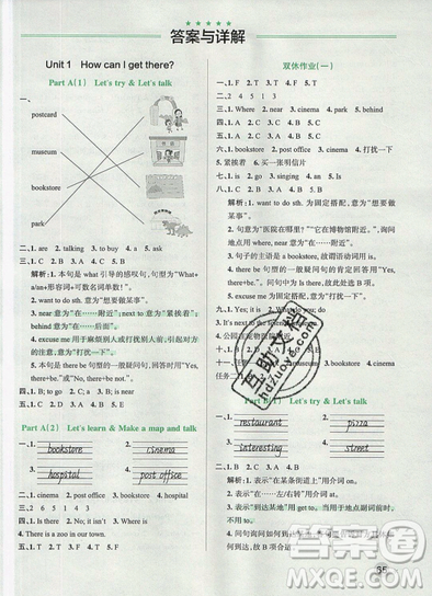 2019年秋小学学霸作业本六年级英语上册人教版答案