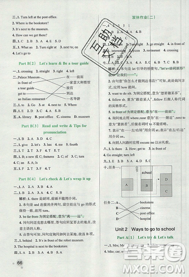 2019年秋小学学霸作业本六年级英语上册人教版答案