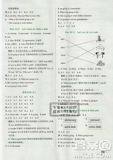 2019年秋小学学霸作业本六年级英语上册人教版答案